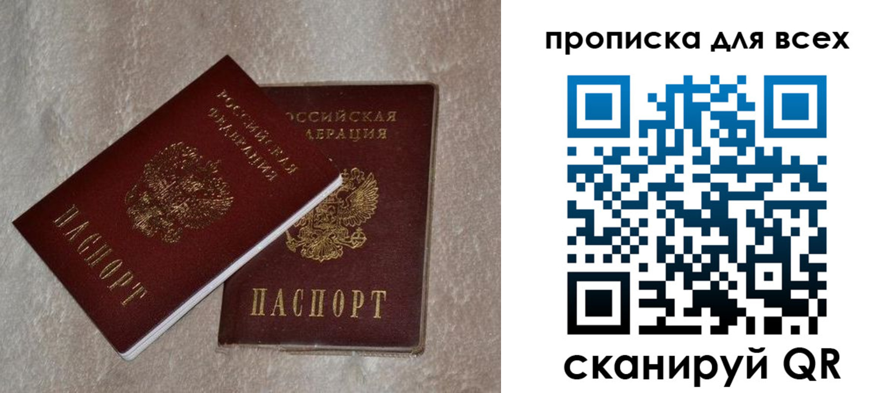 прописка в квартире в Сергаче