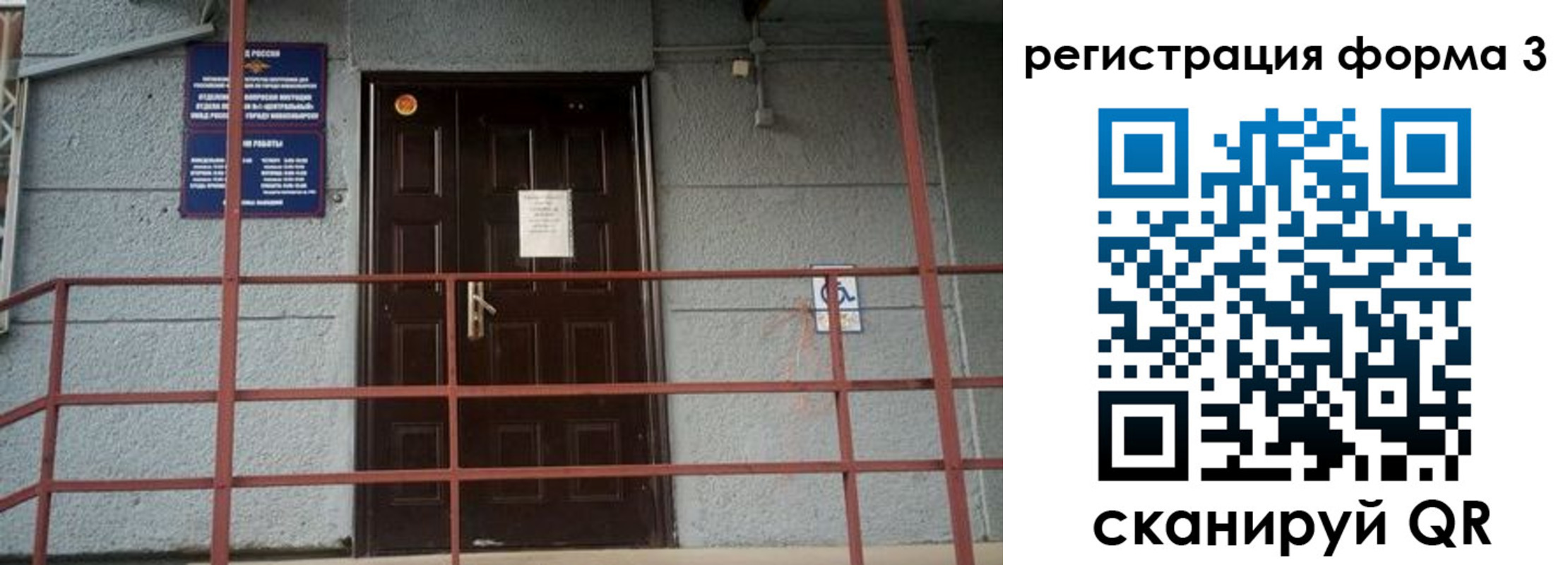 временная регистрация для всех в Сергаче