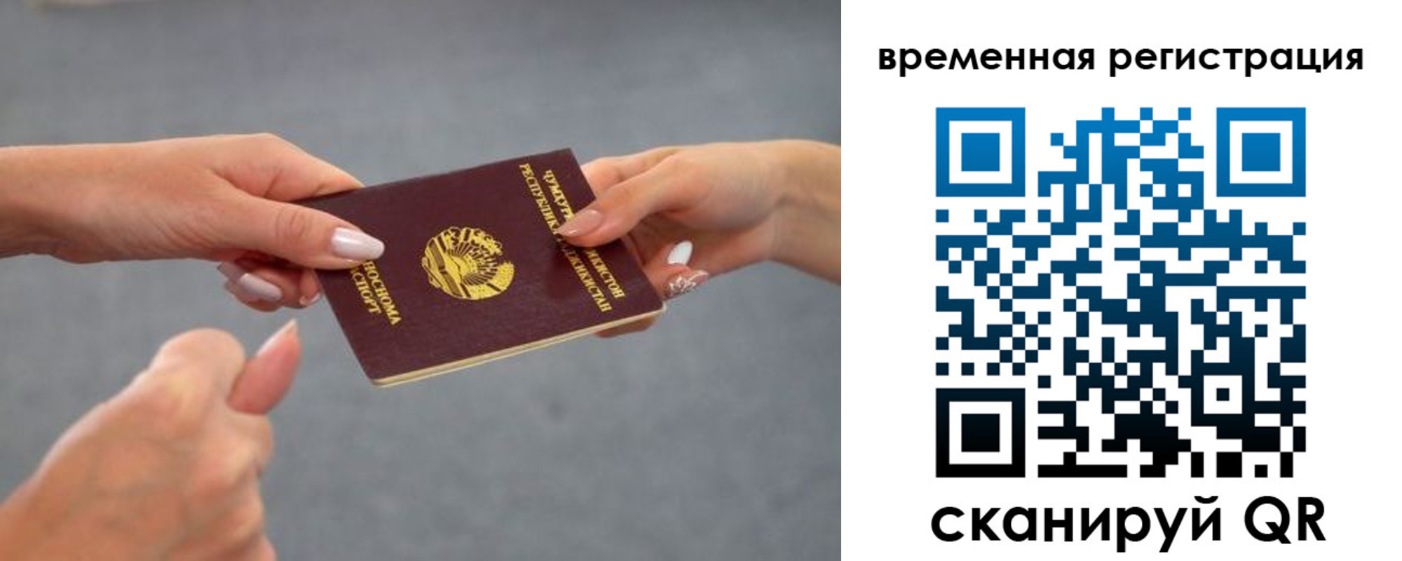 временная регистрация для школы в Сергаче