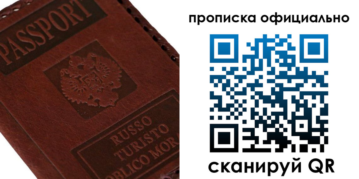 прописка ребенка в Сергаче